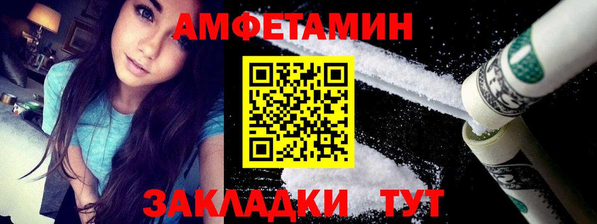 АМФ  Amphetamine Premium  Amphetamine  Вход с VPN  Октябрьский 