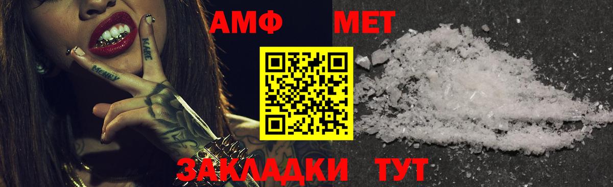 АМФ 97% Октябрьский