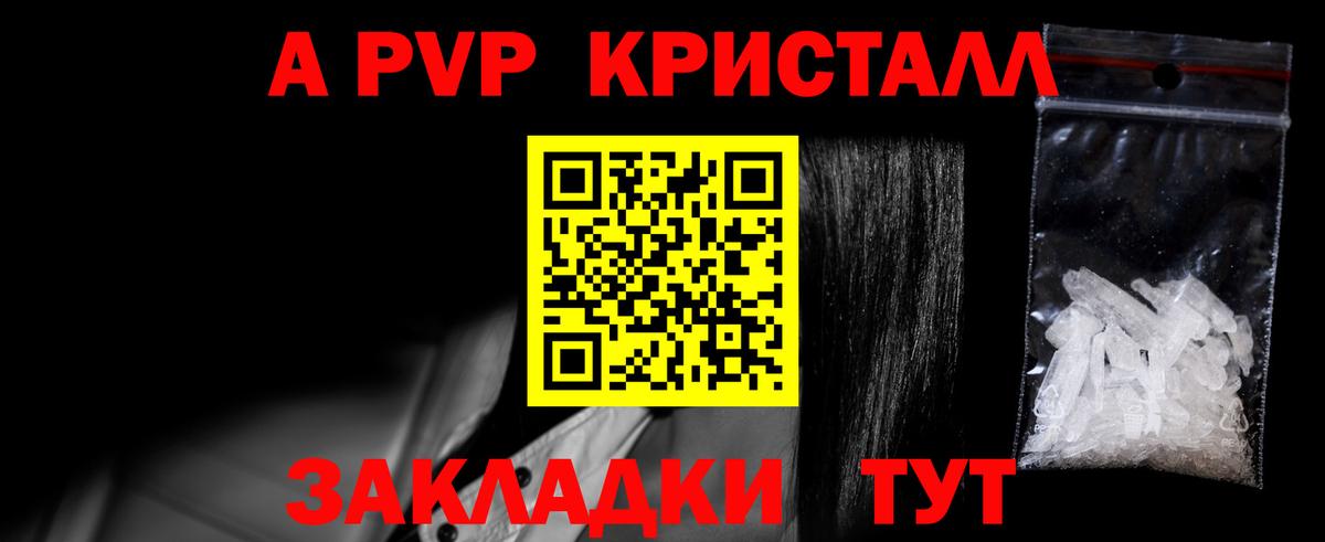 Alpha PVP Crystall  А ПВП крисы CK  A PVP крисы CK  Октябрьский  магазин продажи наркотиков  Вход с VPN  Alpha-PVP 