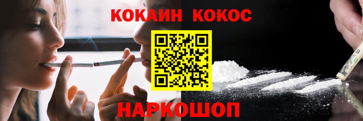 Cocaine Fish Scale Октябрьский