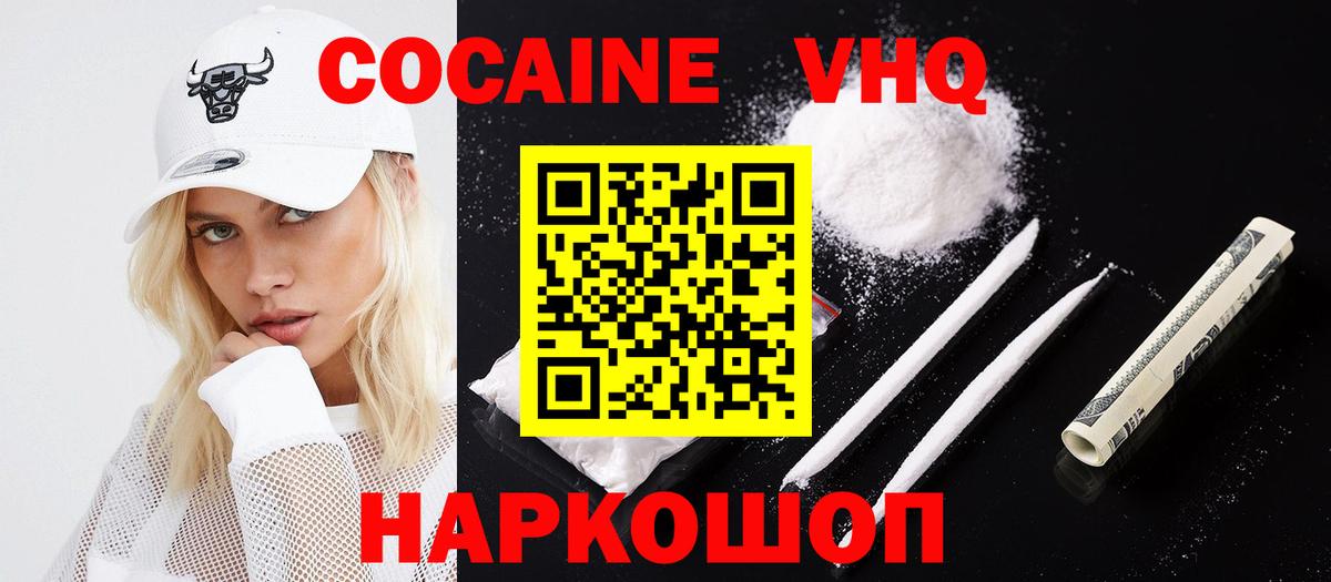 Октябрьский  Кокаин  Вход с VPN  Cocaine Колумбийский 