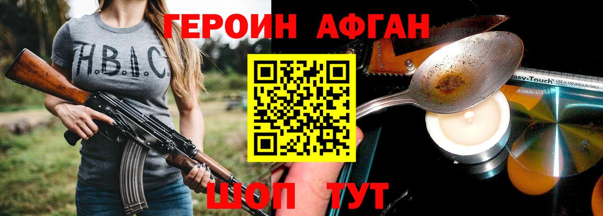 Октябрьский  ГЕРОИН гречка  Героин  Вход с VPN 