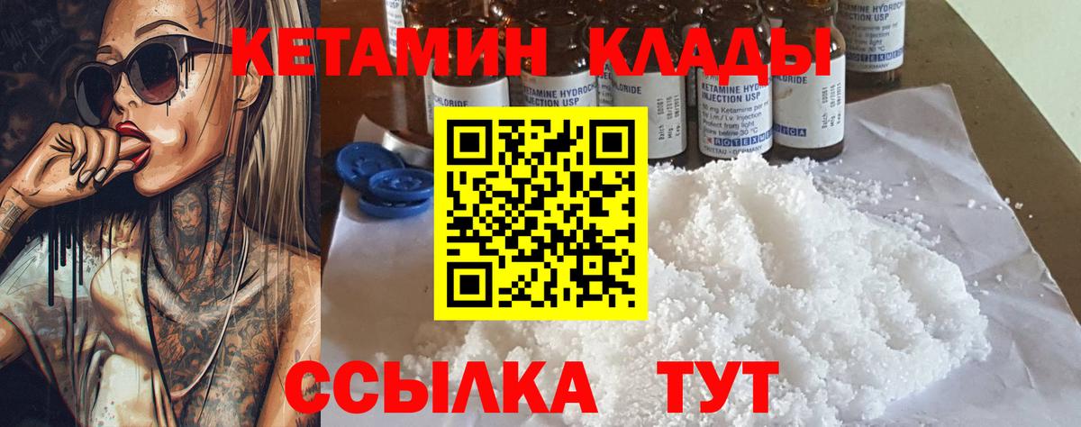 КЕТАМИН ketamine  Вход с VPN  Октябрьский  КЕТАМИН ketamine 