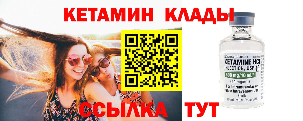 Кетамин VHQ Октябрьский