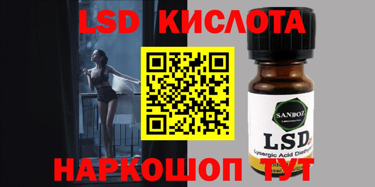 LSD-25 экстази кислота Октябрьский