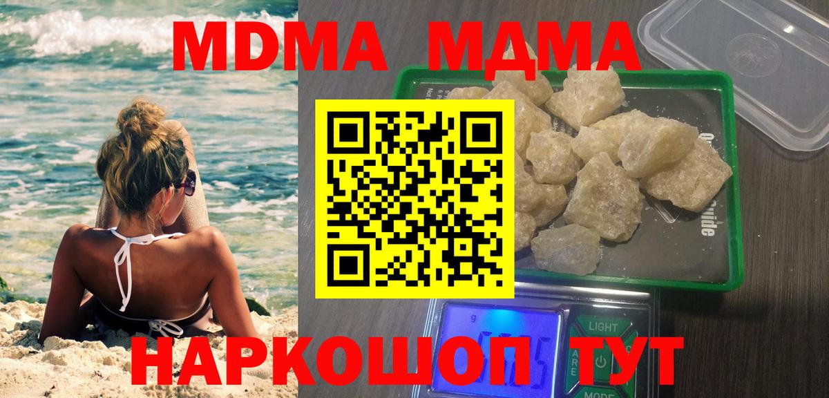 Октябрьский  MDMA Molly  MDMA Molly  Вход с VPN 