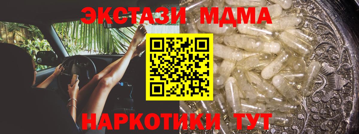 МДМА молли Октябрьский