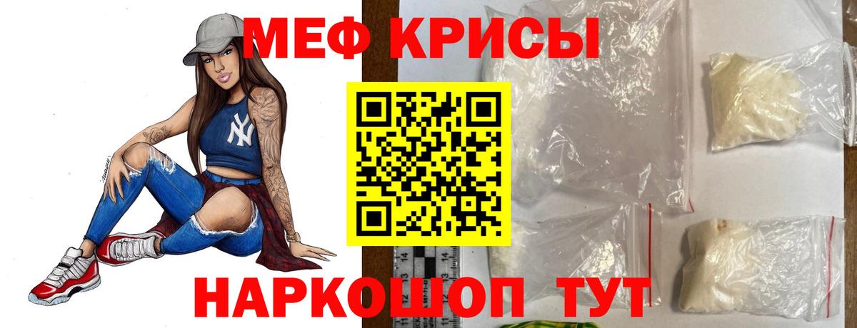МЕФ мука  Мефедрон кристаллы  Октябрьский  Меф  Вход с VPN 