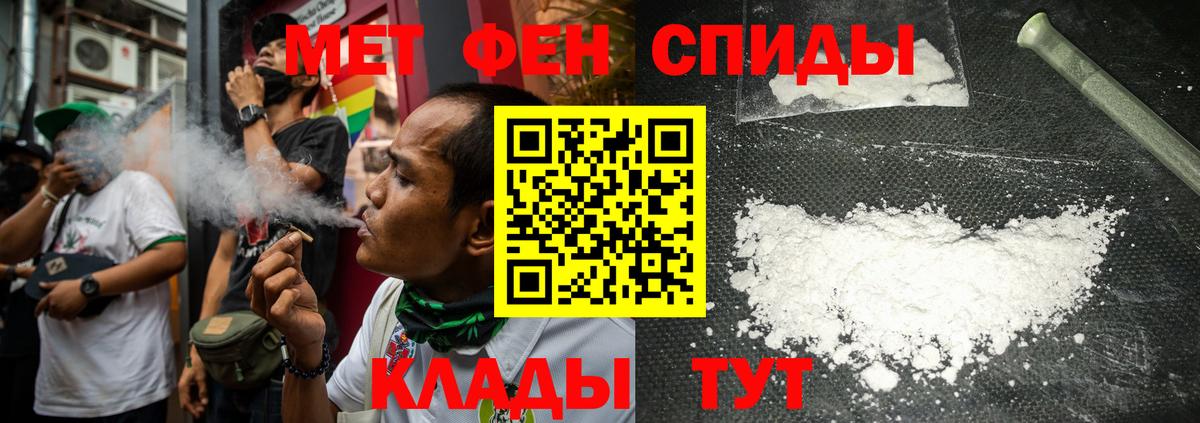МЕТАМФЕТАМИН Декстрометамфетамин 99.9% Октябрьский