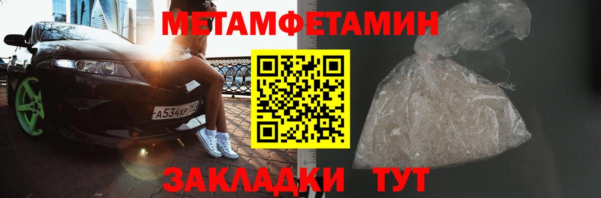 Октябрьский  Первитин витя  Метамфетамин  Вход с VPN 