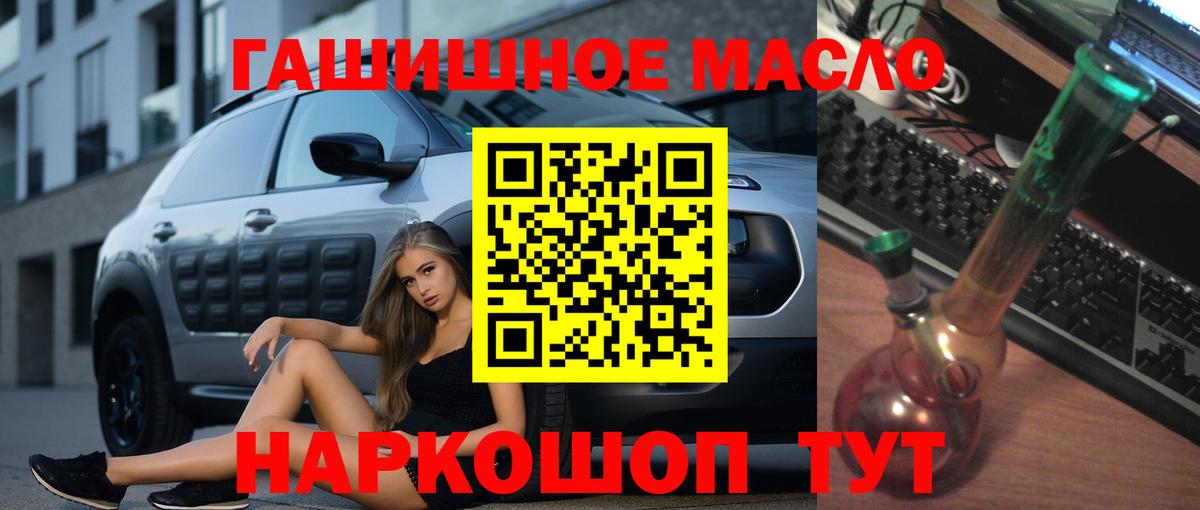 Дистиллят ТГК THC oil Октябрьский