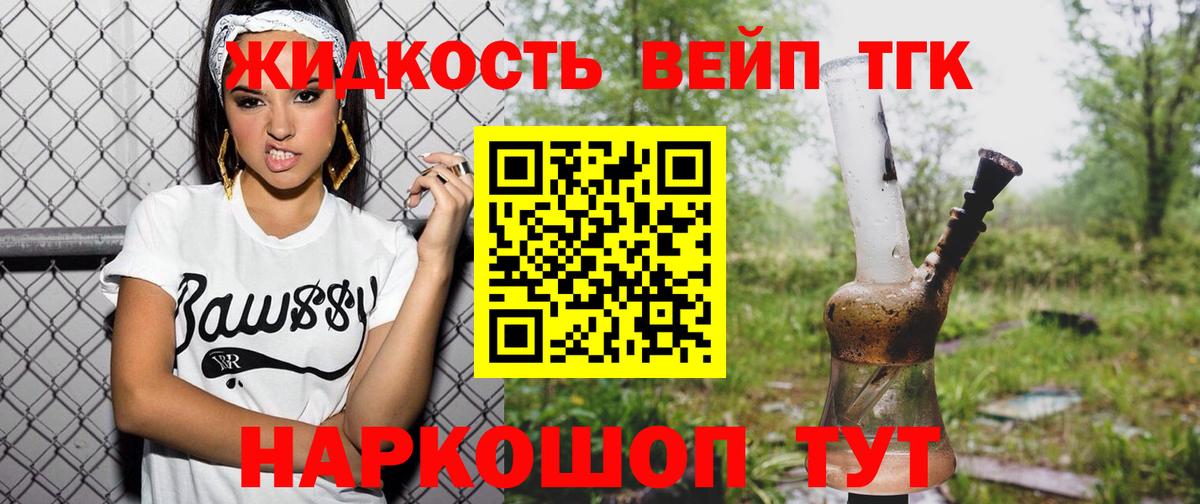 даркнет сайт  ТГК вейп  Вход с VPN  Октябрьский 